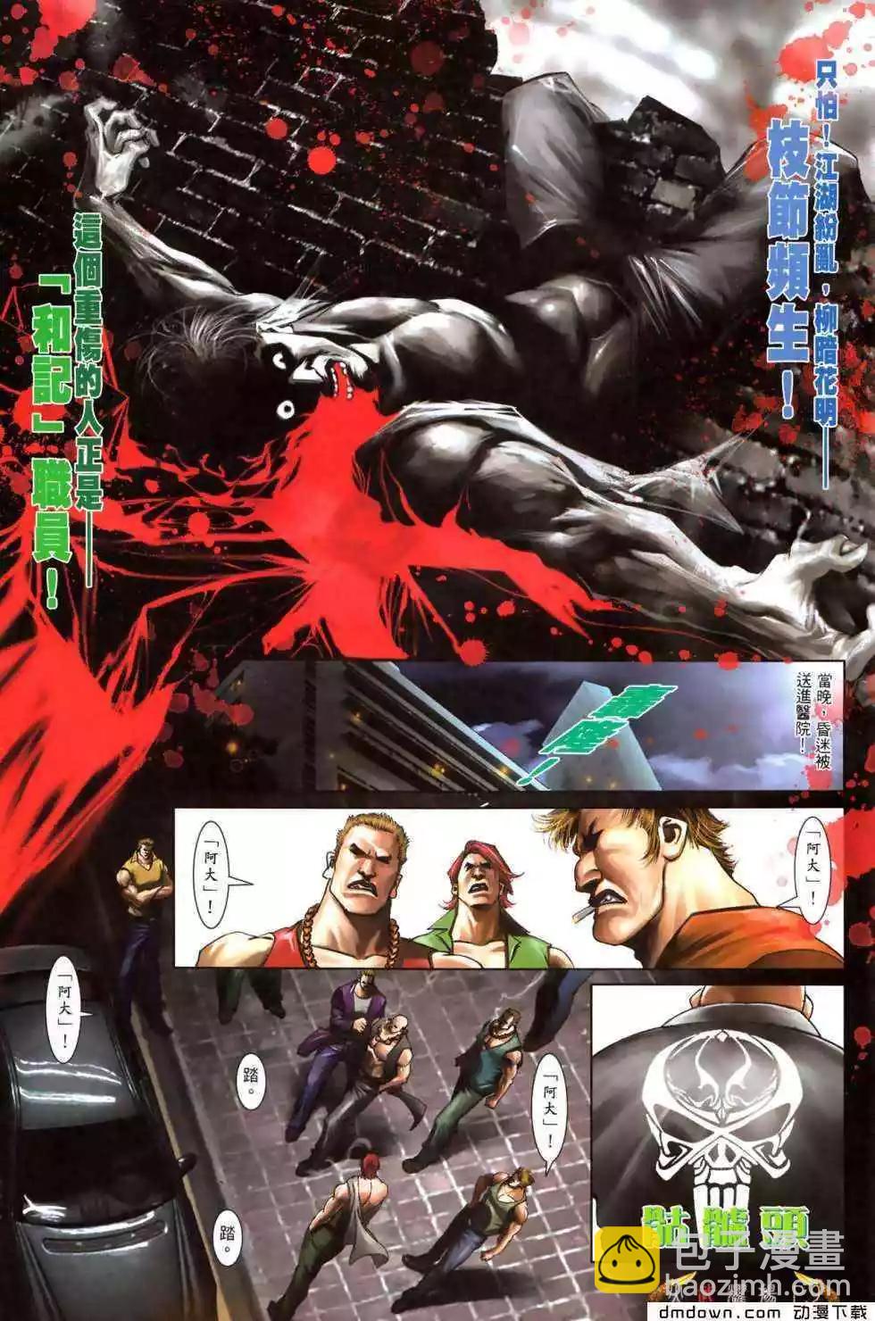 第476回-第471话