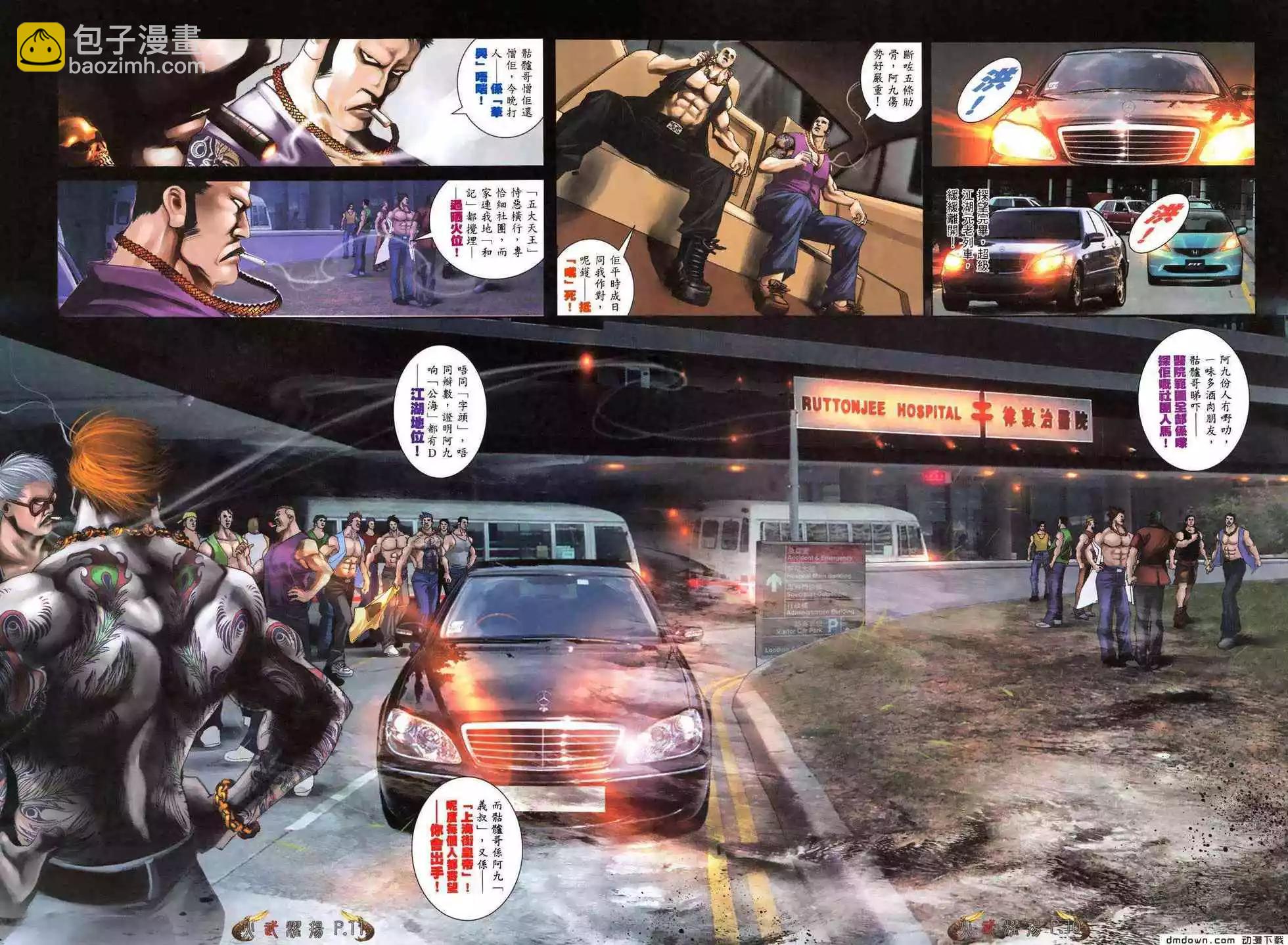 第476回-第471话