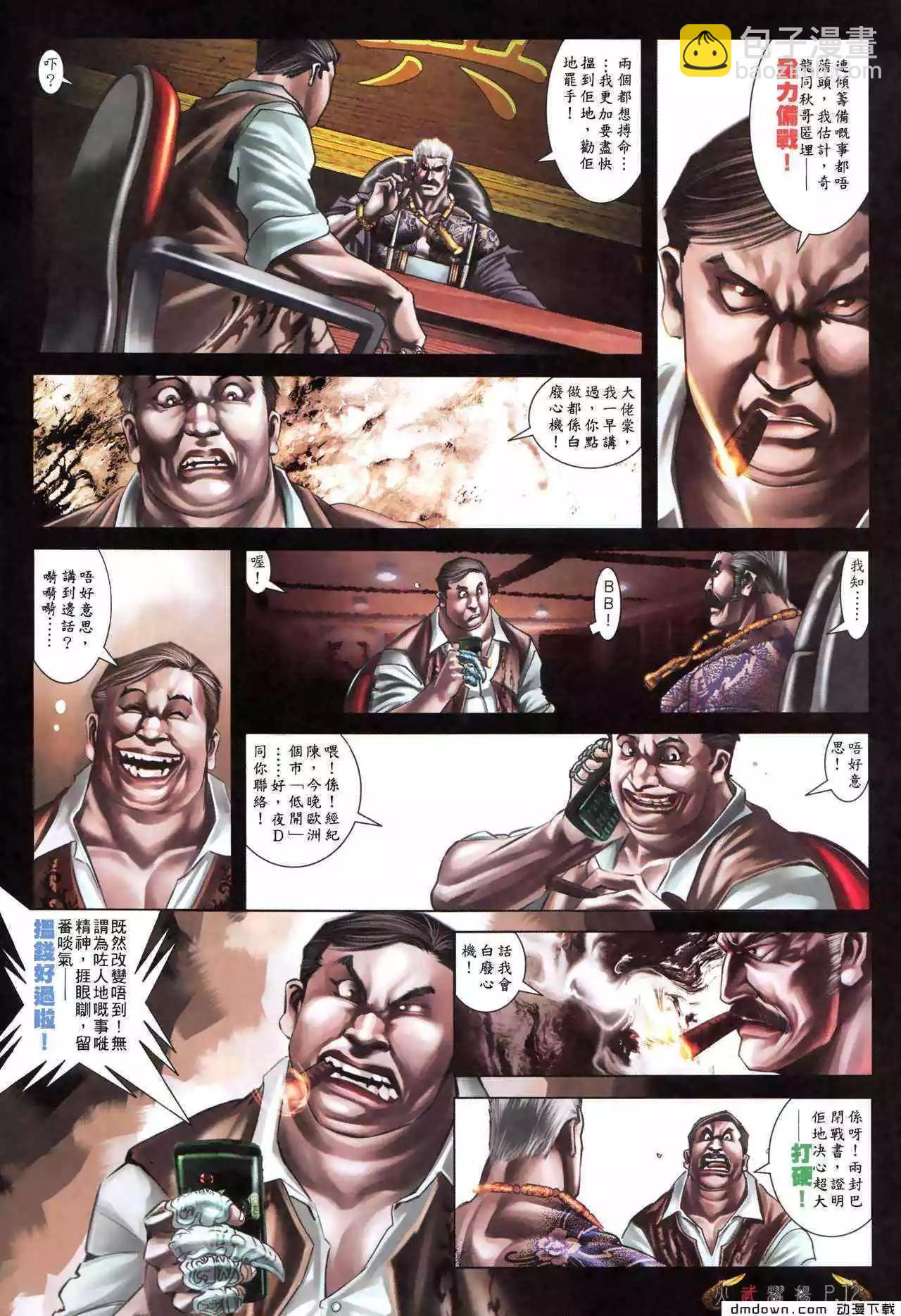 第478回-第473话