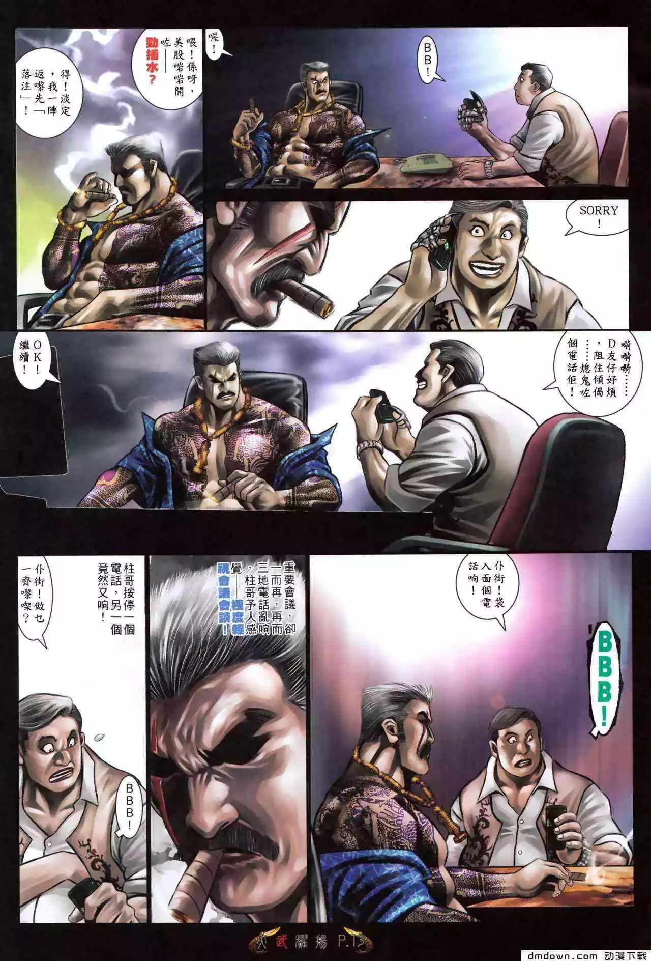 第478回-第473话