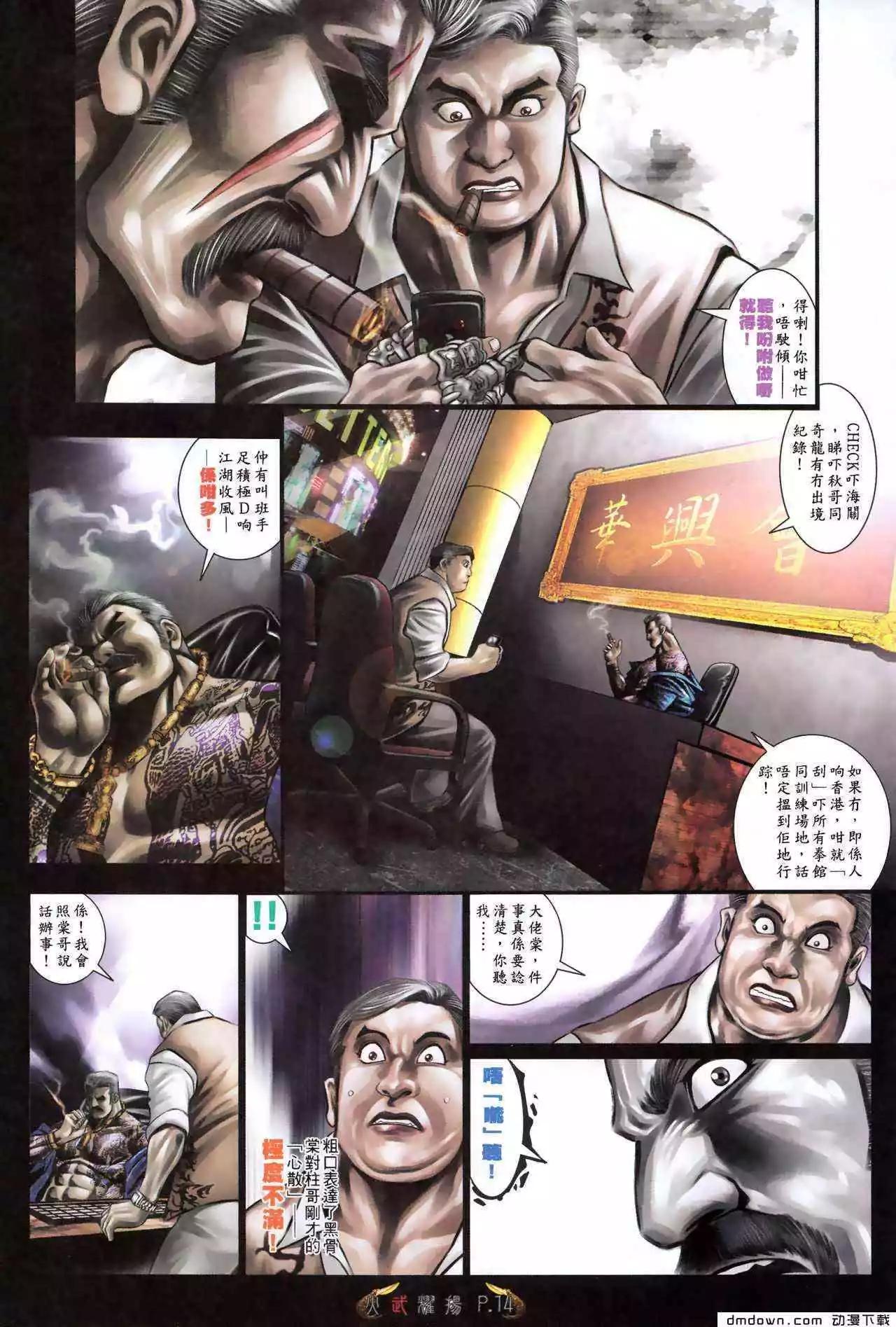 第478回-第473话