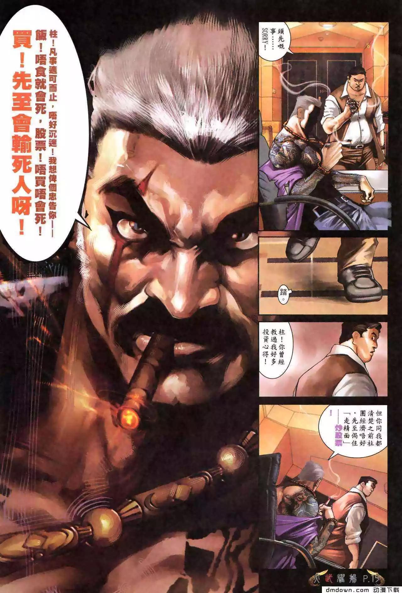 第478回-第473话