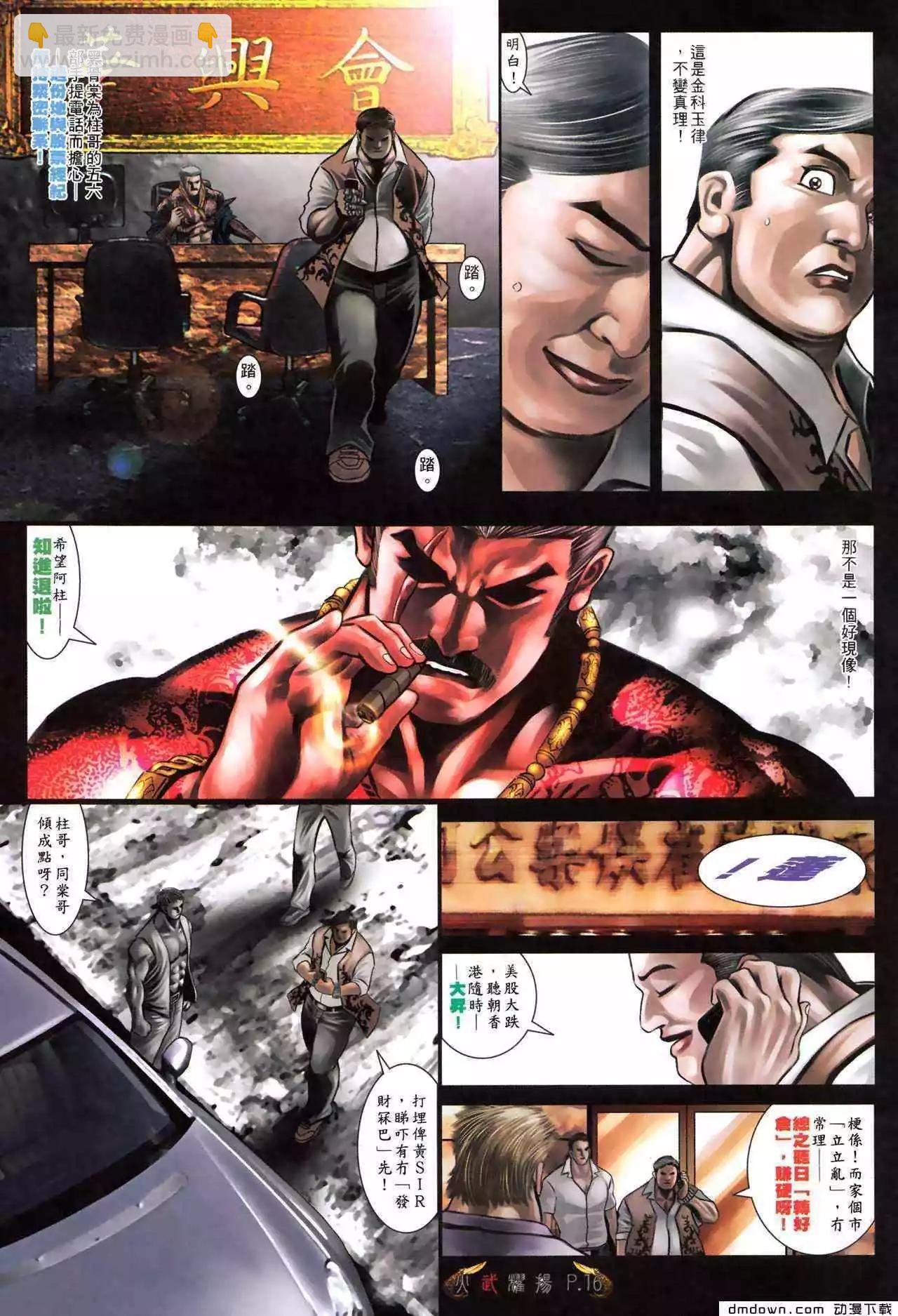 第478回-第473话