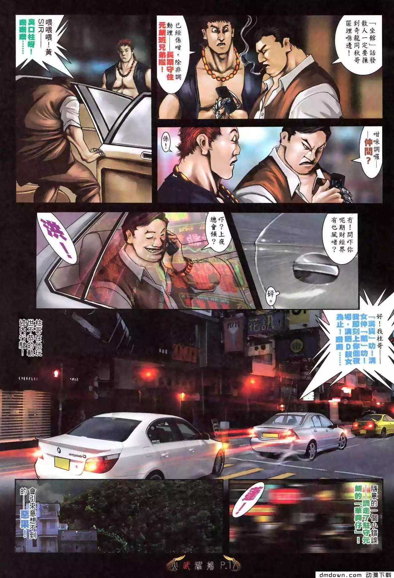 第478回-第473话