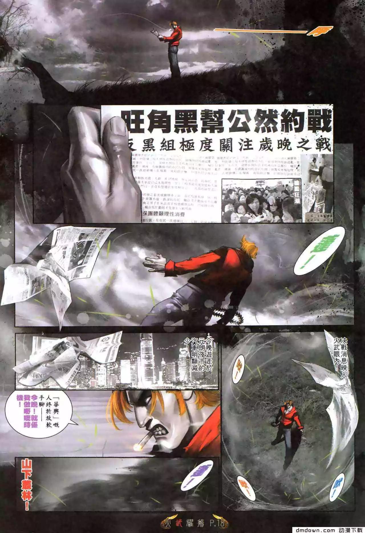 第478回-第473话