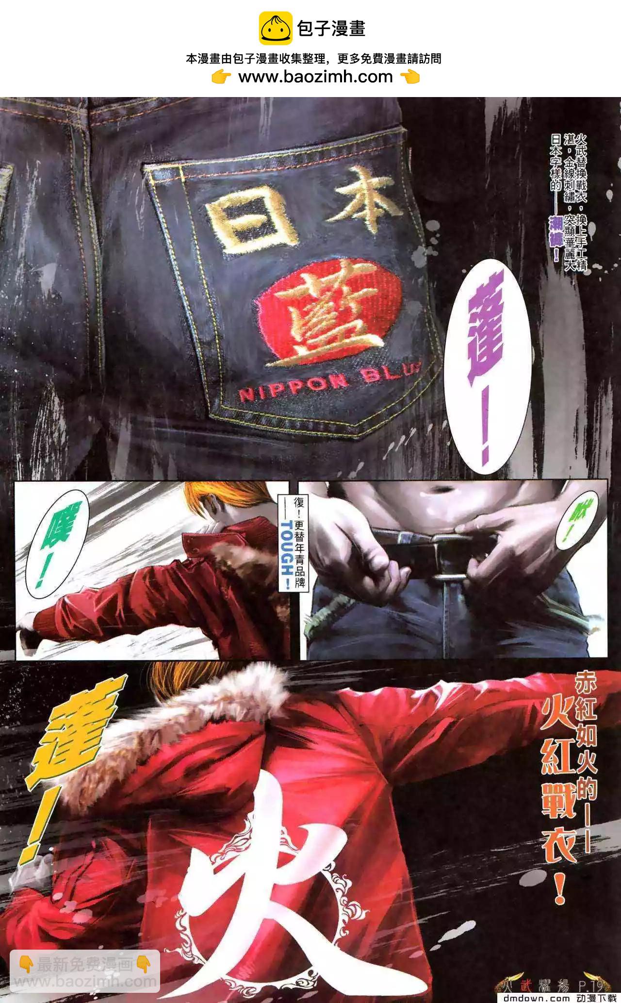 第478回-第473话