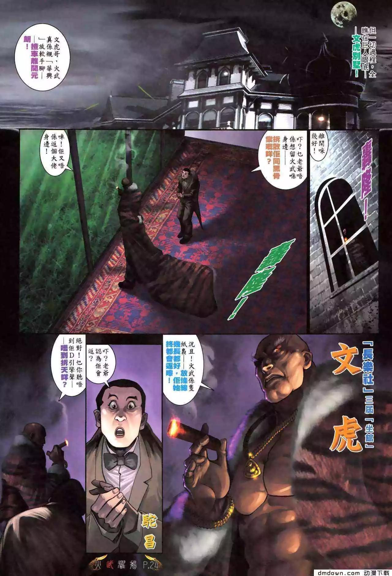 第478回-第473话