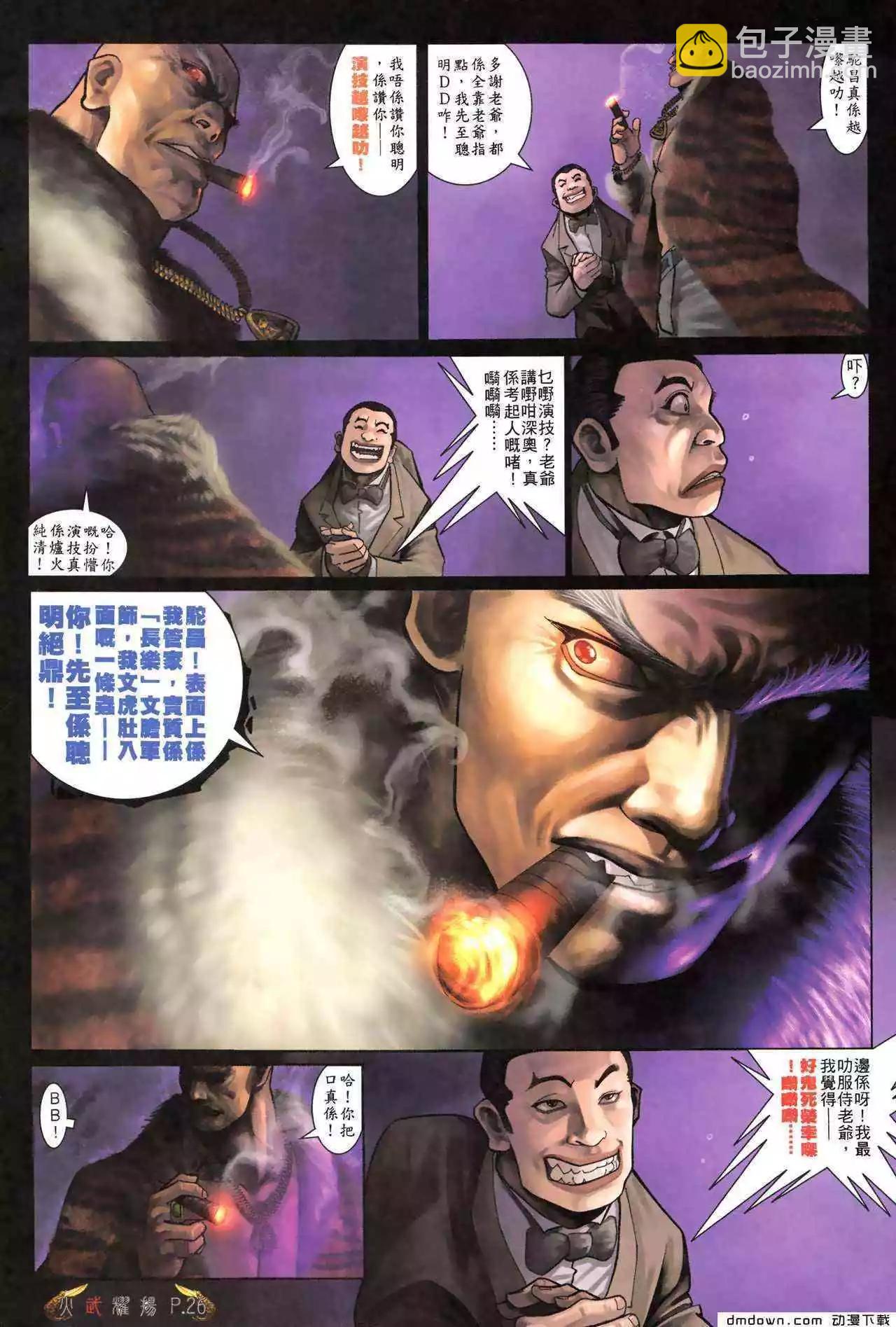 第478回-第473话
