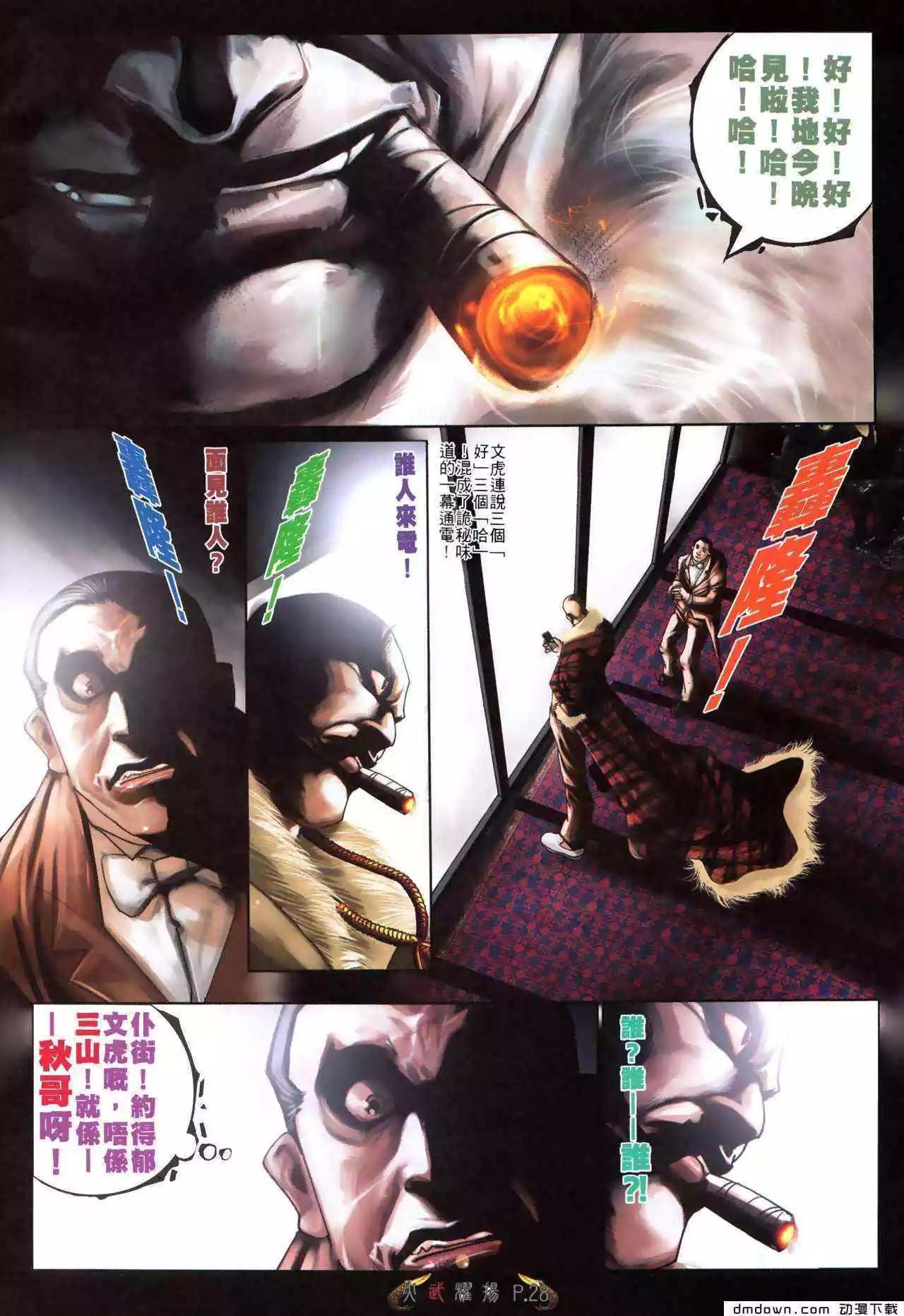第478回-第473话