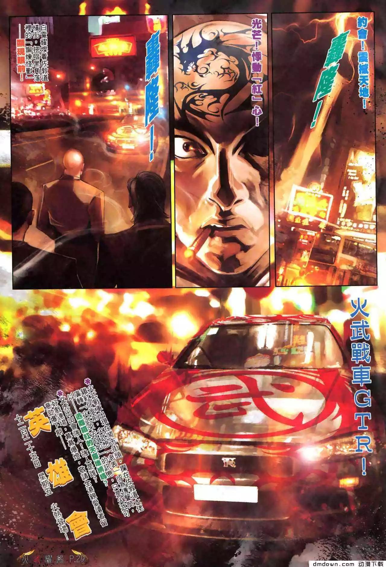 第478回-第473话