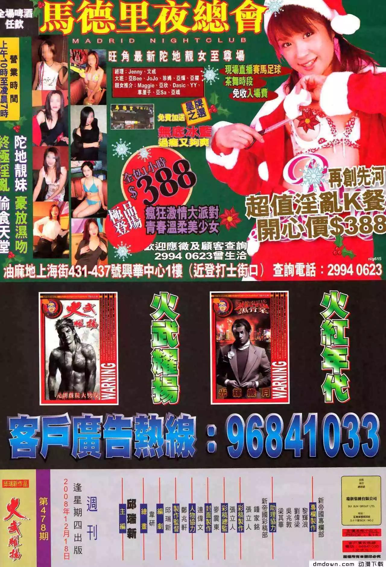 第478回-第473话