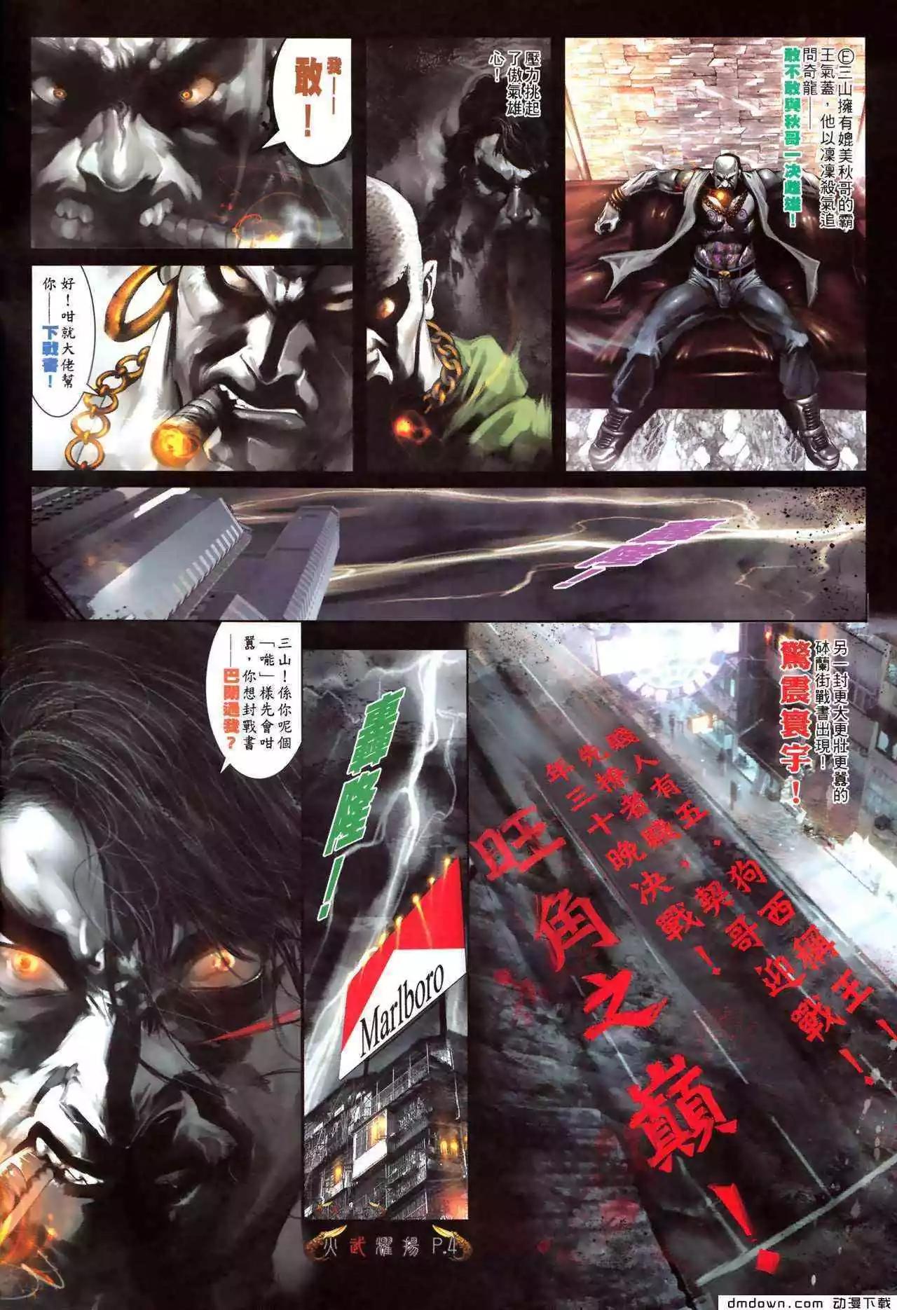 第478回-第473话