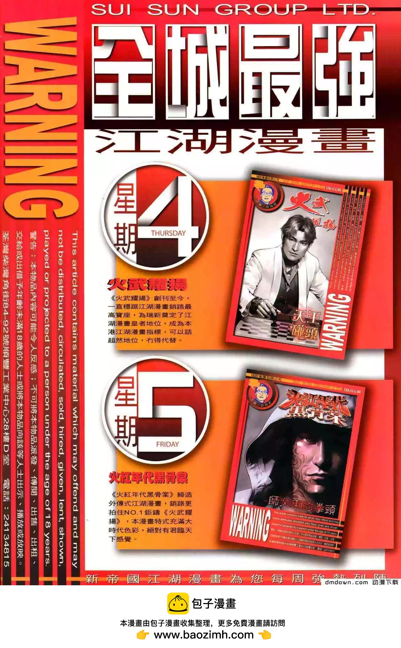 第478回-第473话