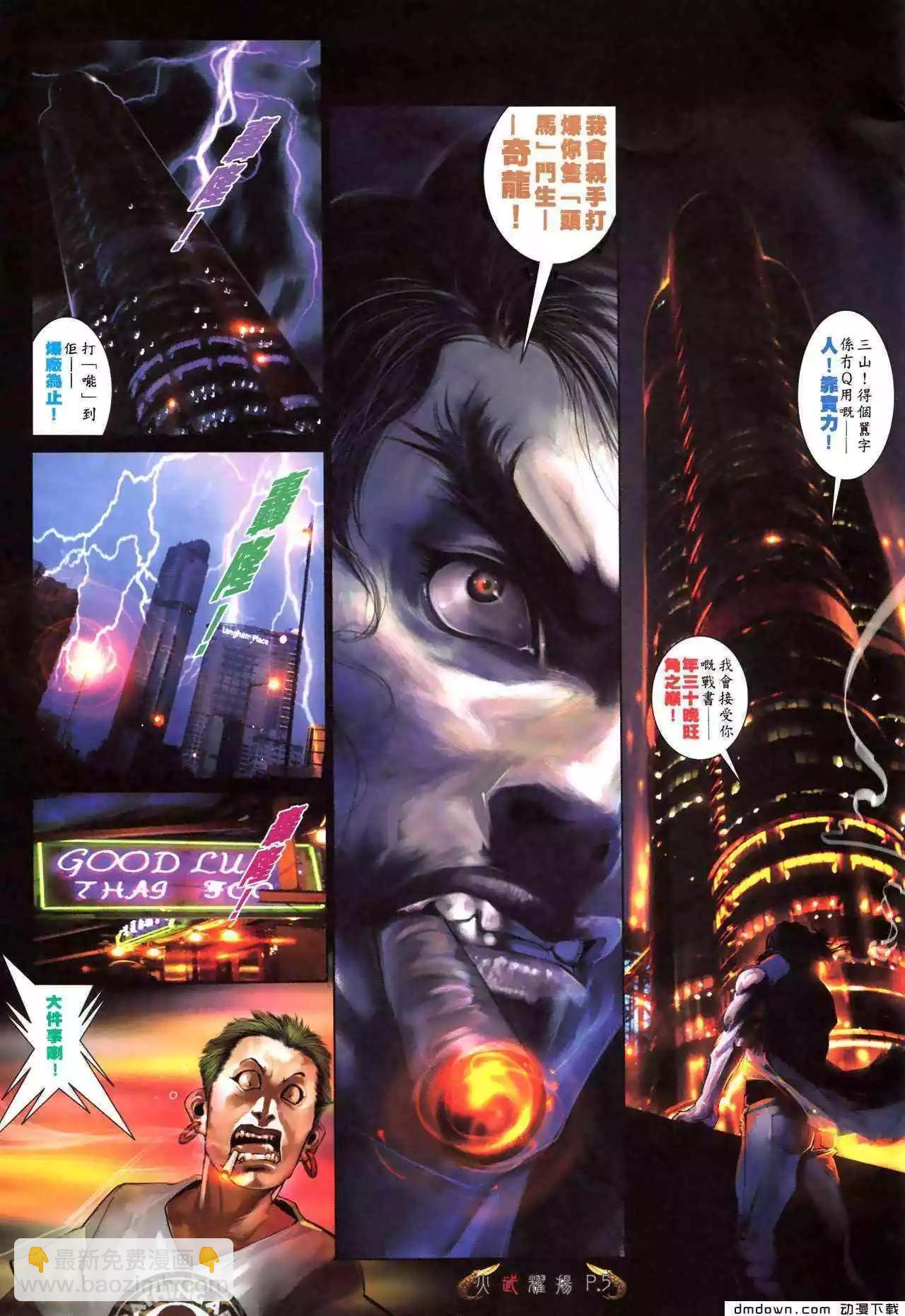 第478回-第473话