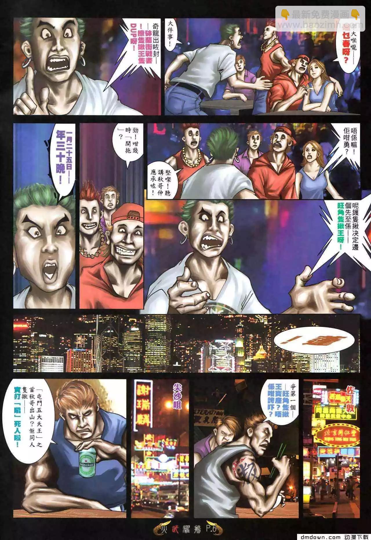 第478回-第473话