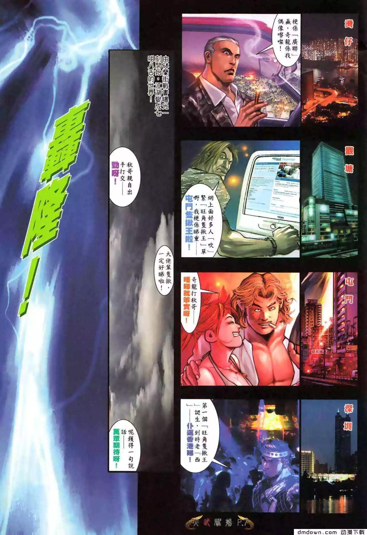 第478回-第473话