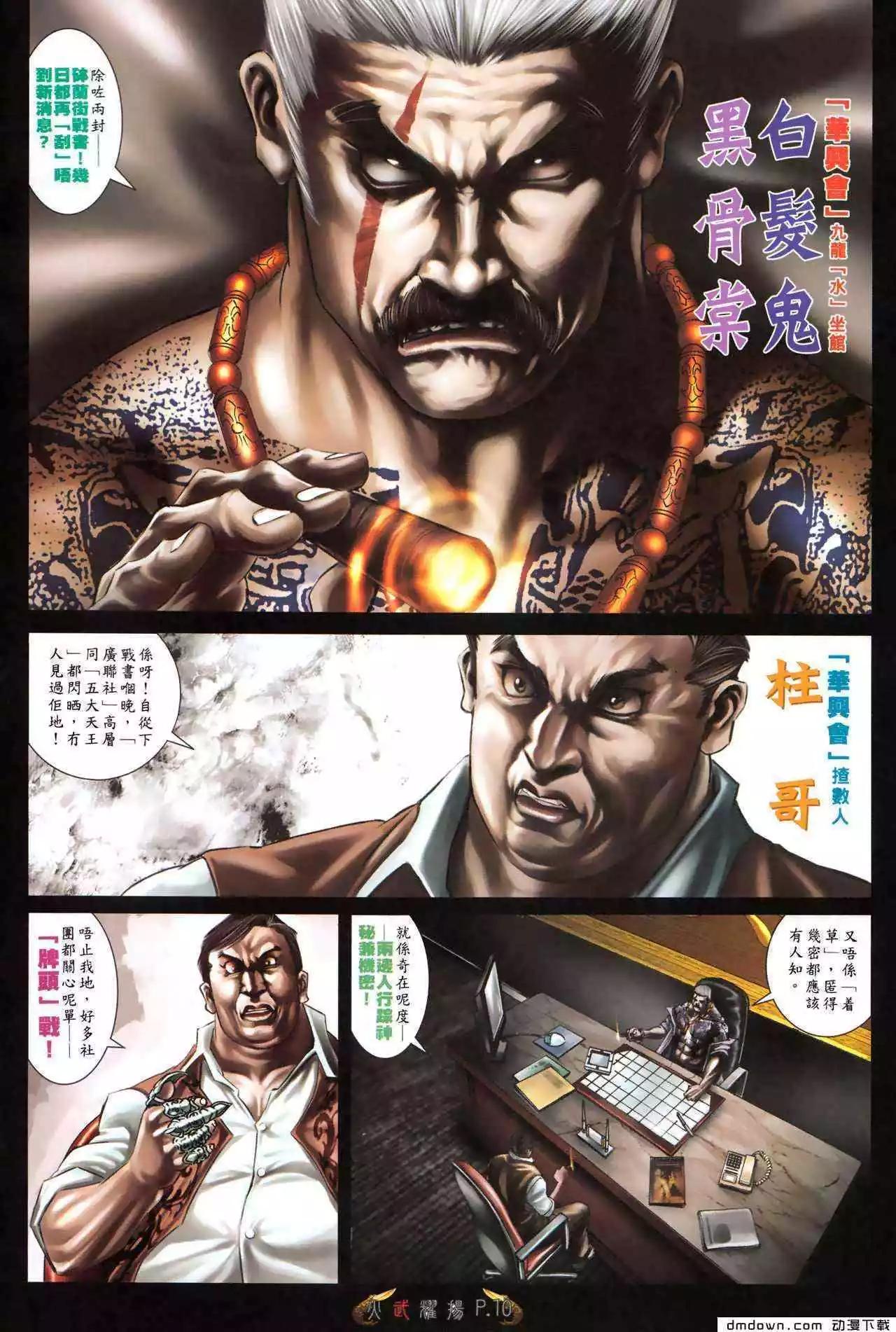 第478回-第473话