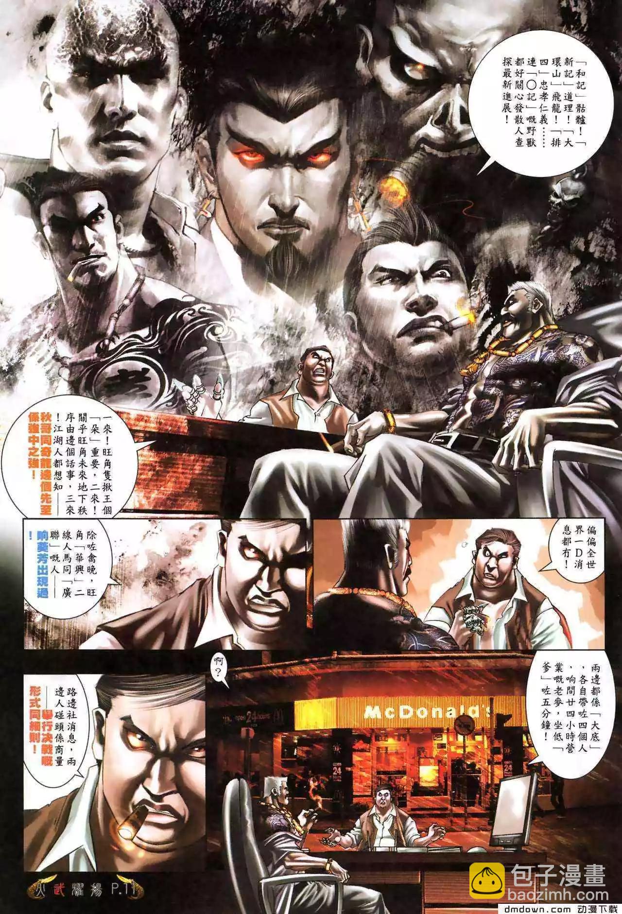 第478回-第473话