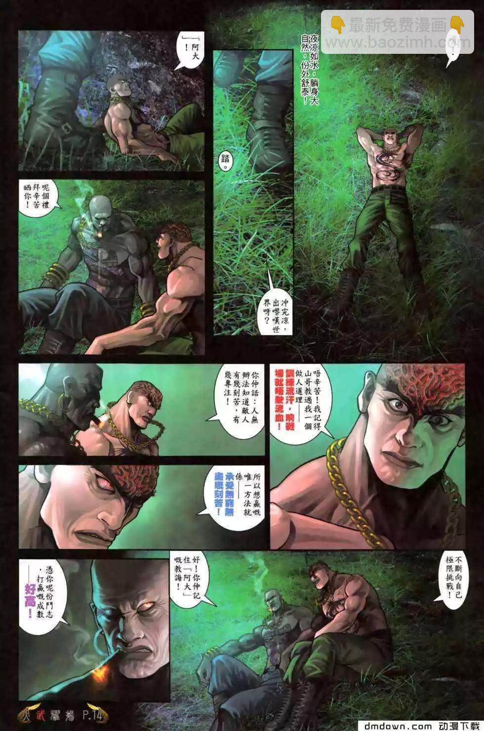 第480回-第475话