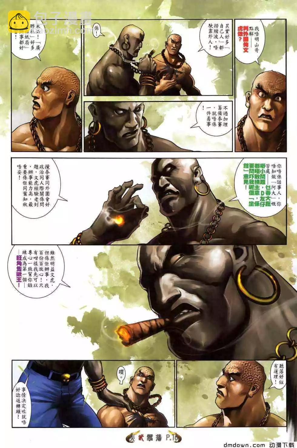 第480回-第475话