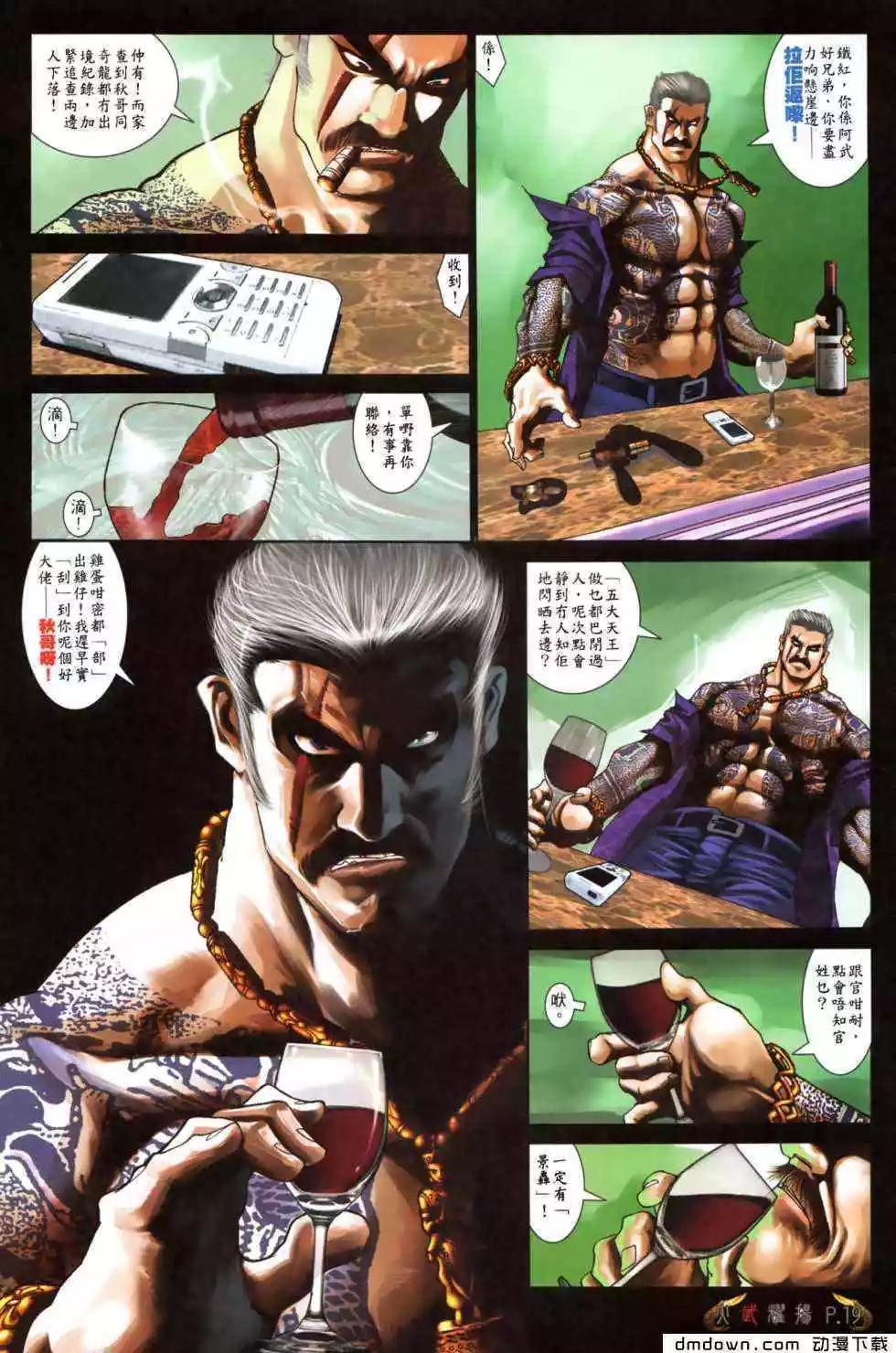 第480回-第475话