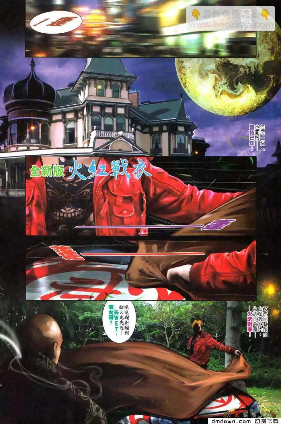 第480回-第475话