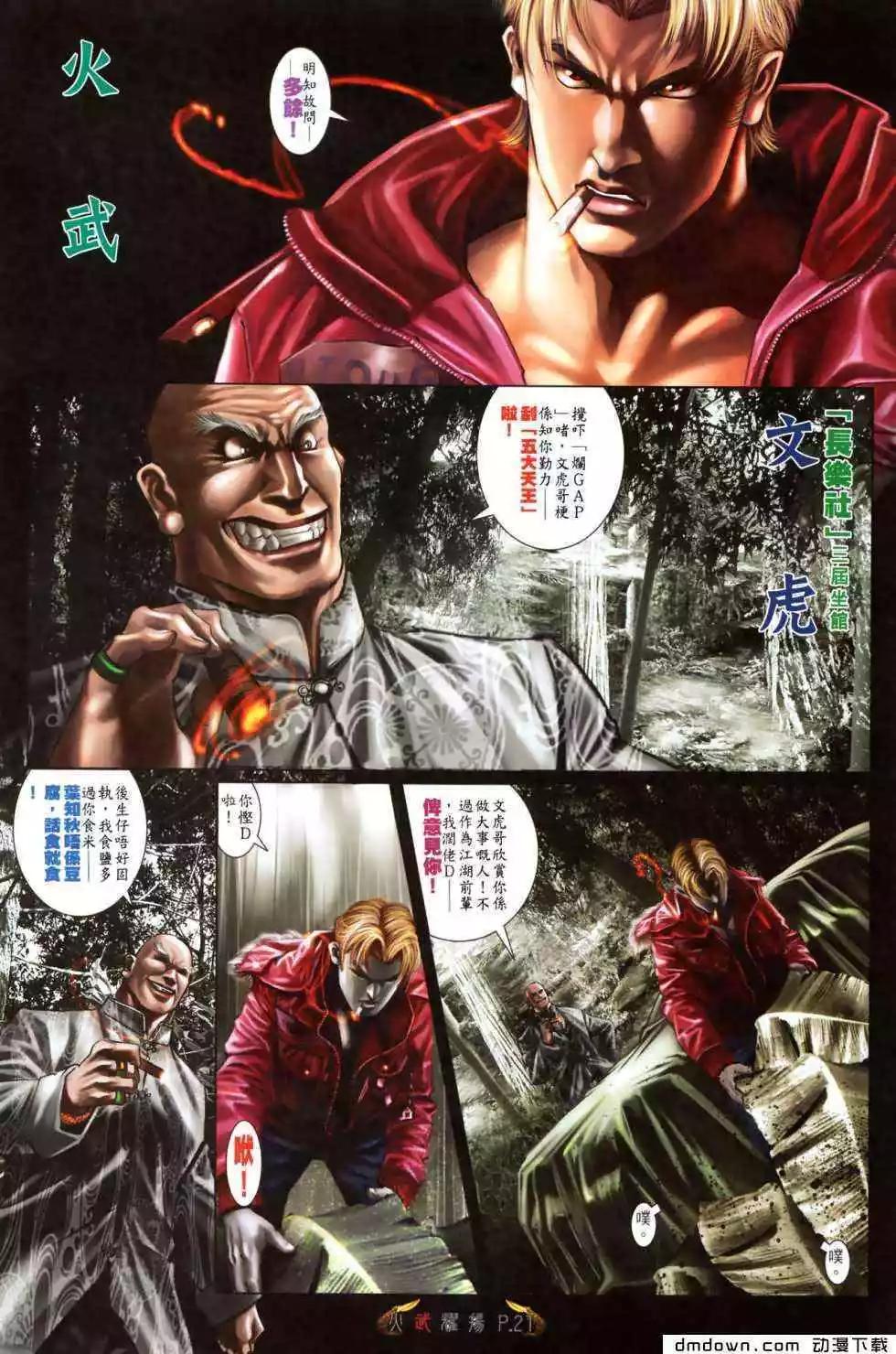 第480回-第475话