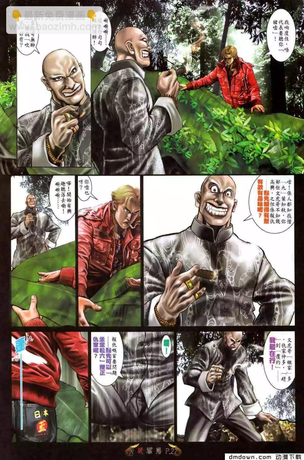 第480回-第475话