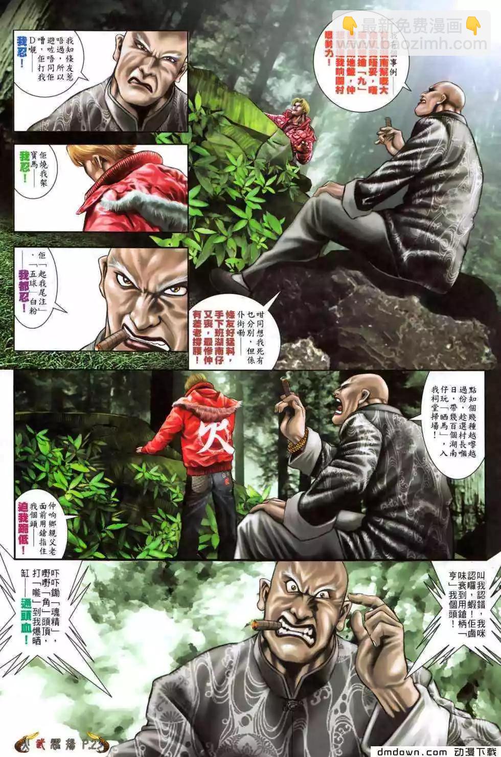 第480回-第475话