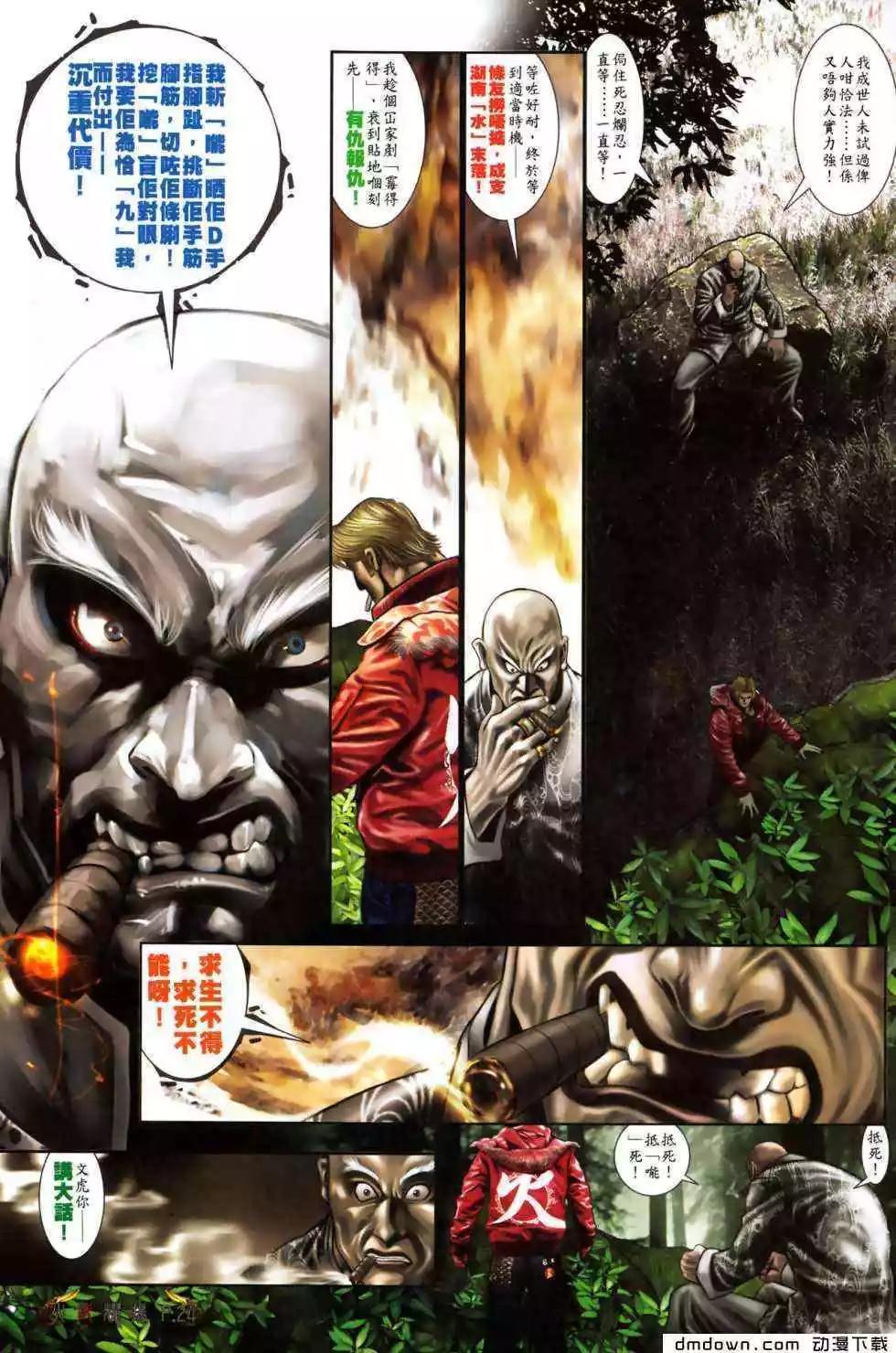 第480回-第475话