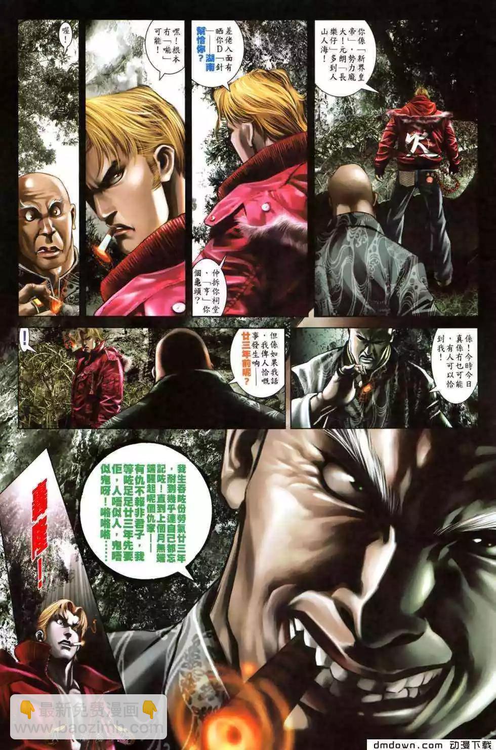 第480回-第475话