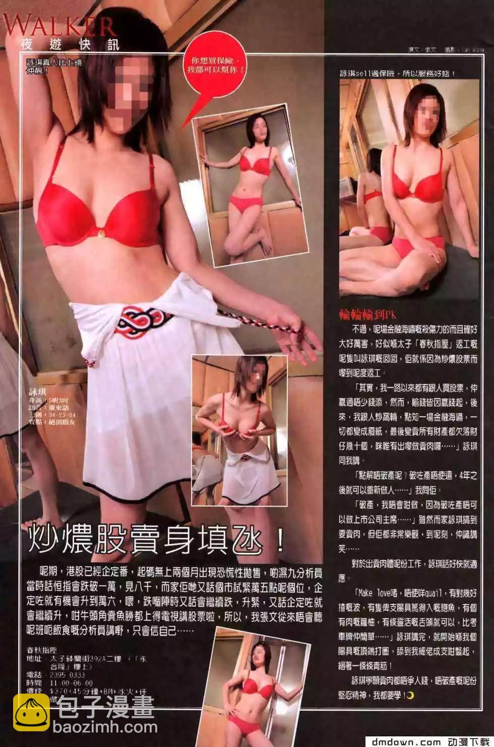 第480回-第475话