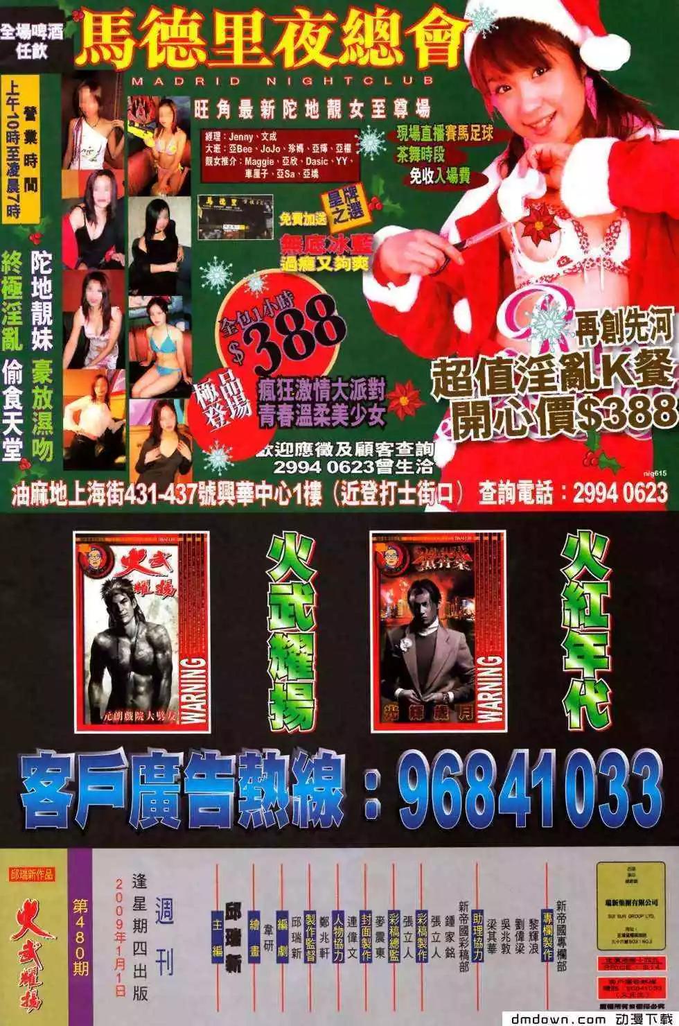 第480回-第475话