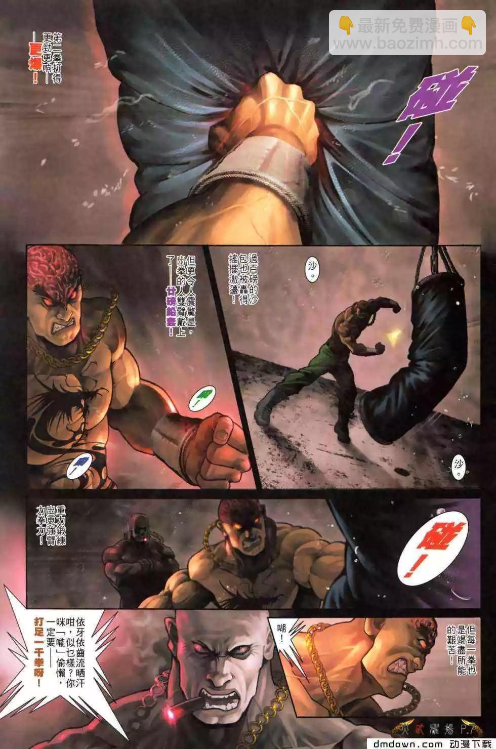 第480回-第475话