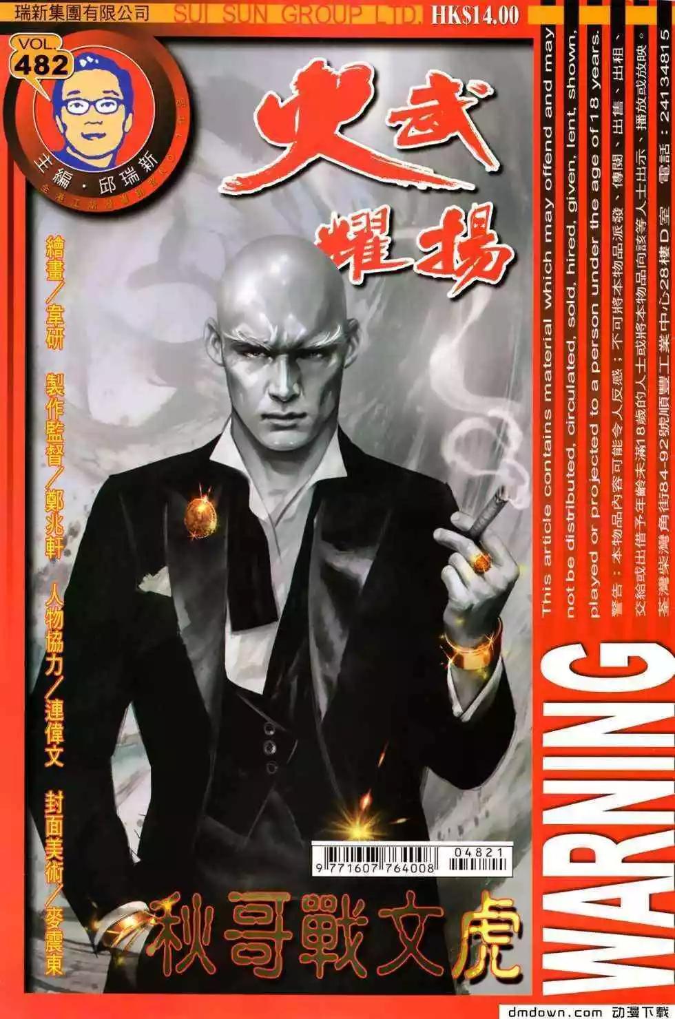 第482回-第477话