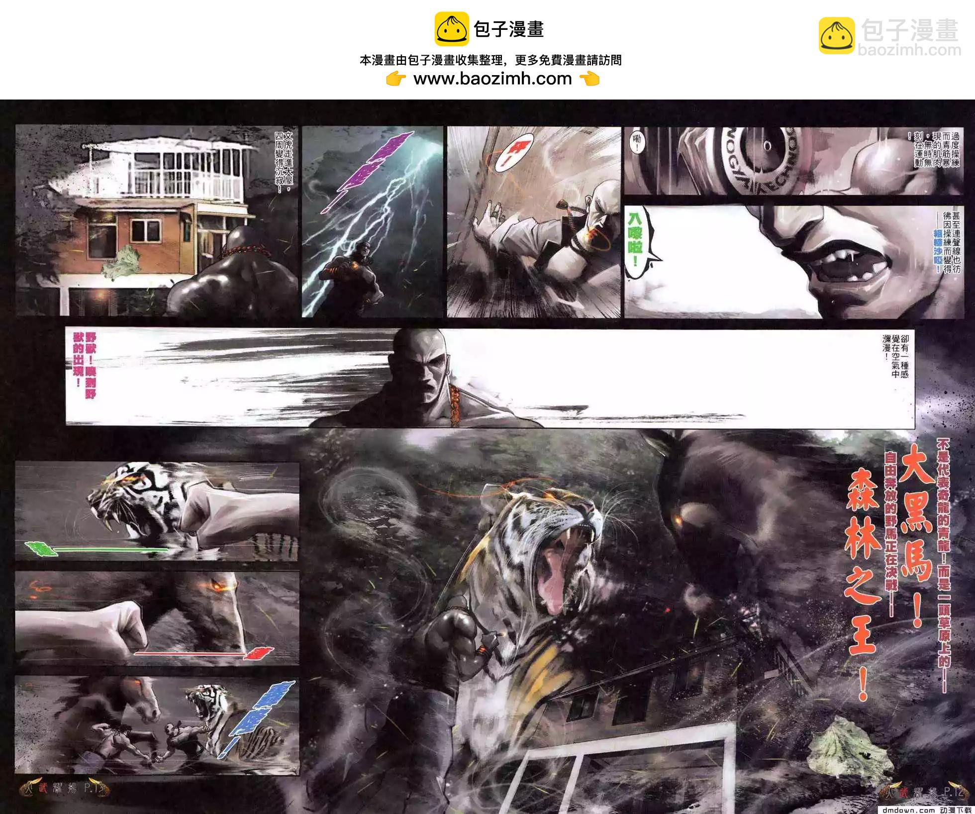 第482回-第477话
