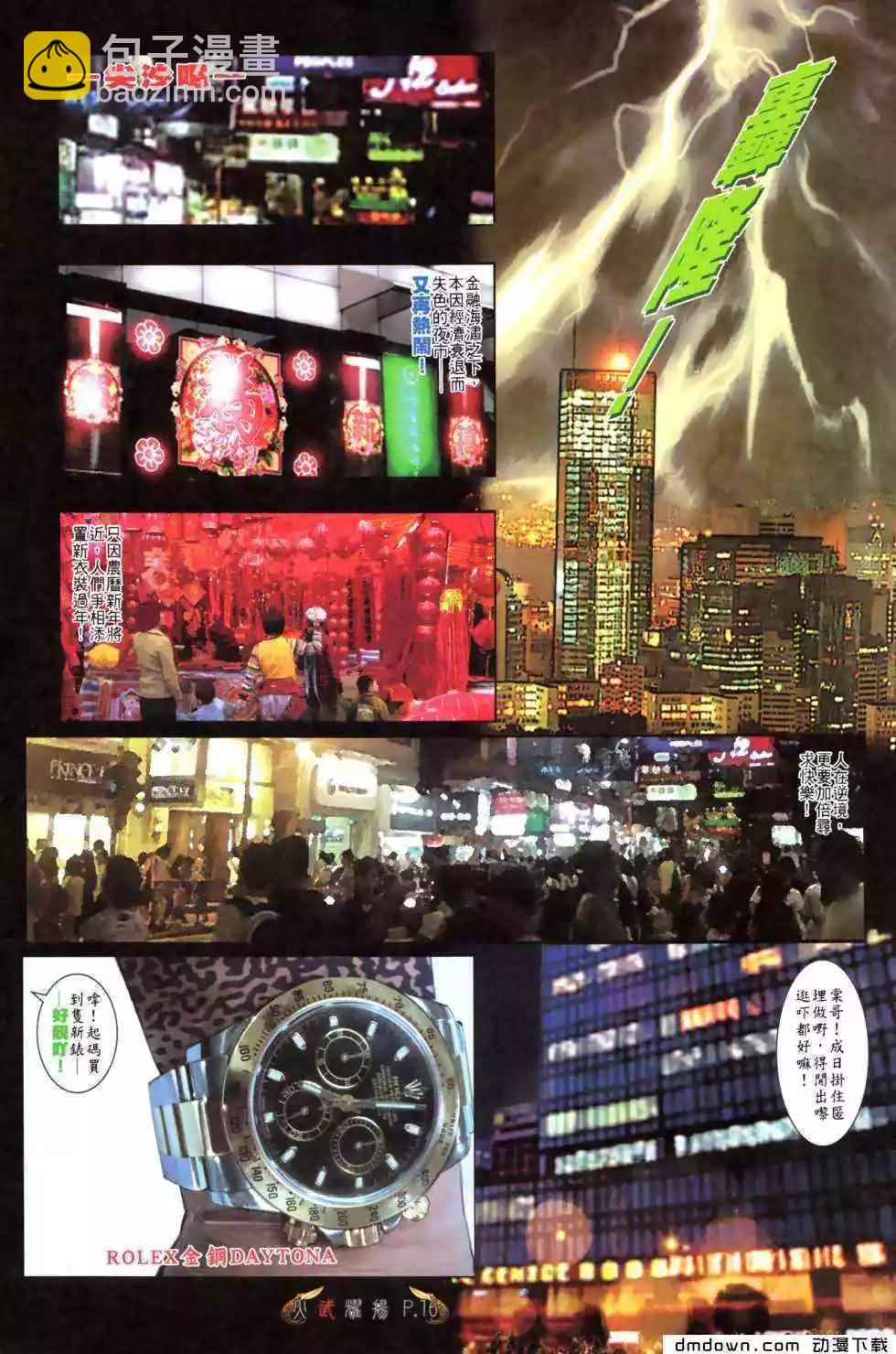 第482回-第477话