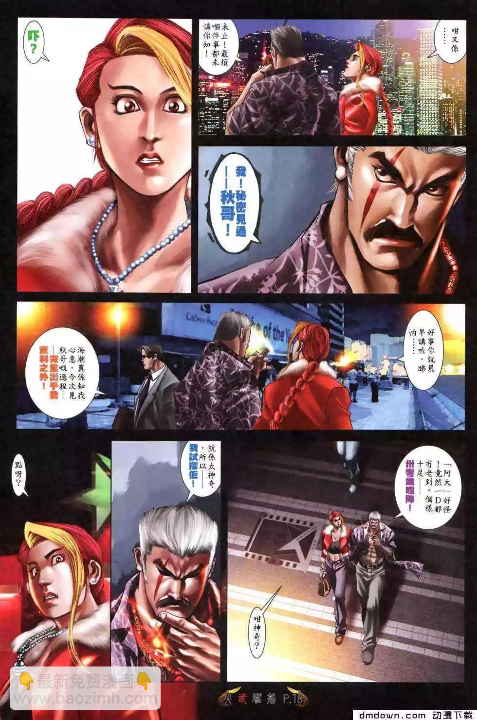 第482回-第477话
