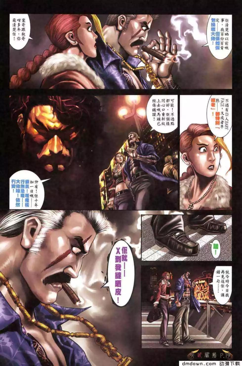 第482回-第477话