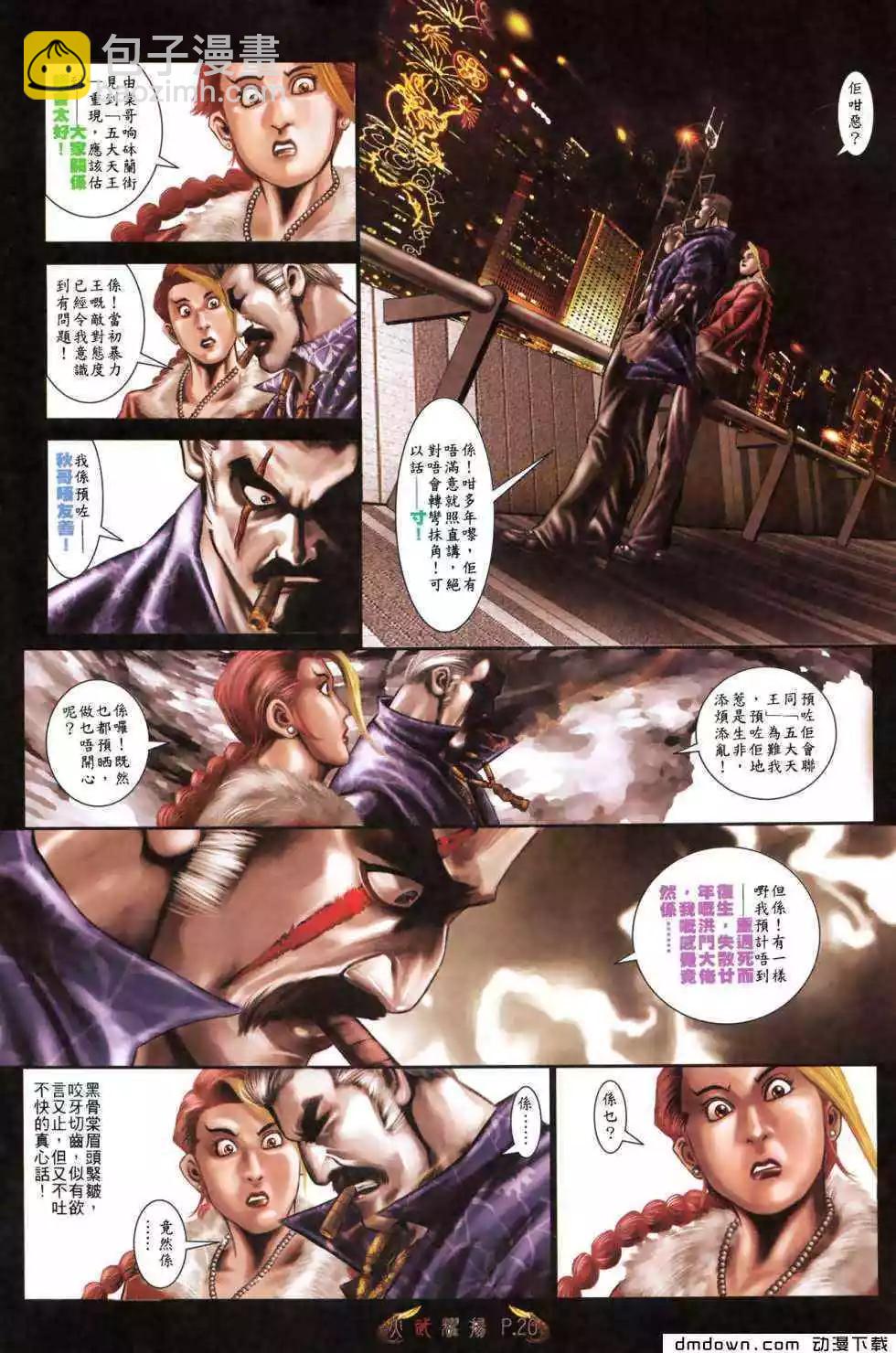第482回-第477话