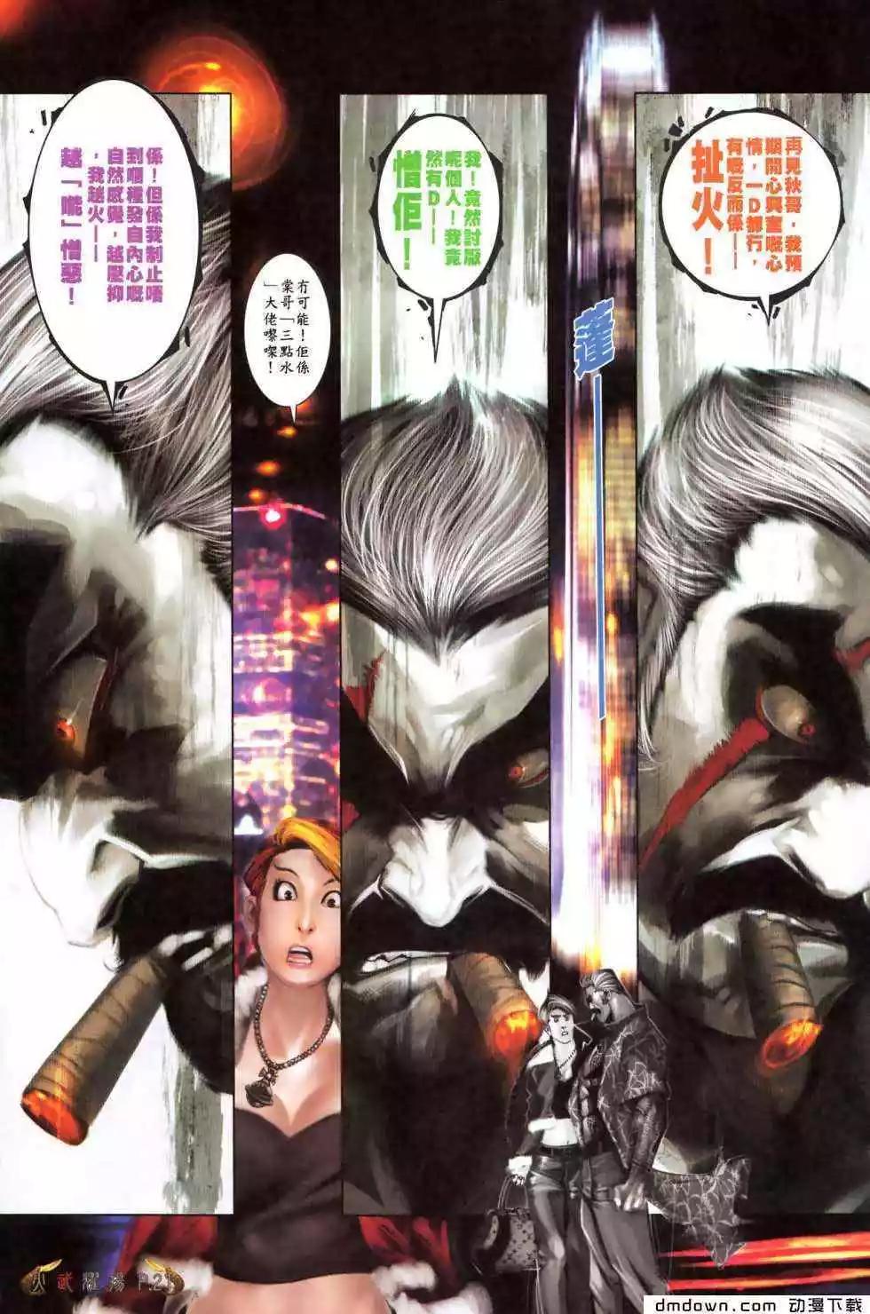 第482回-第477话