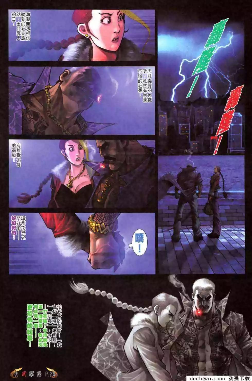 第482回-第477话