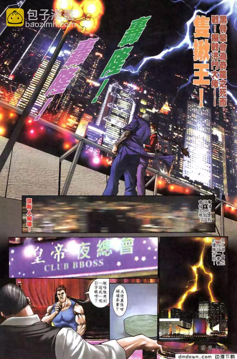 第482回-第477话