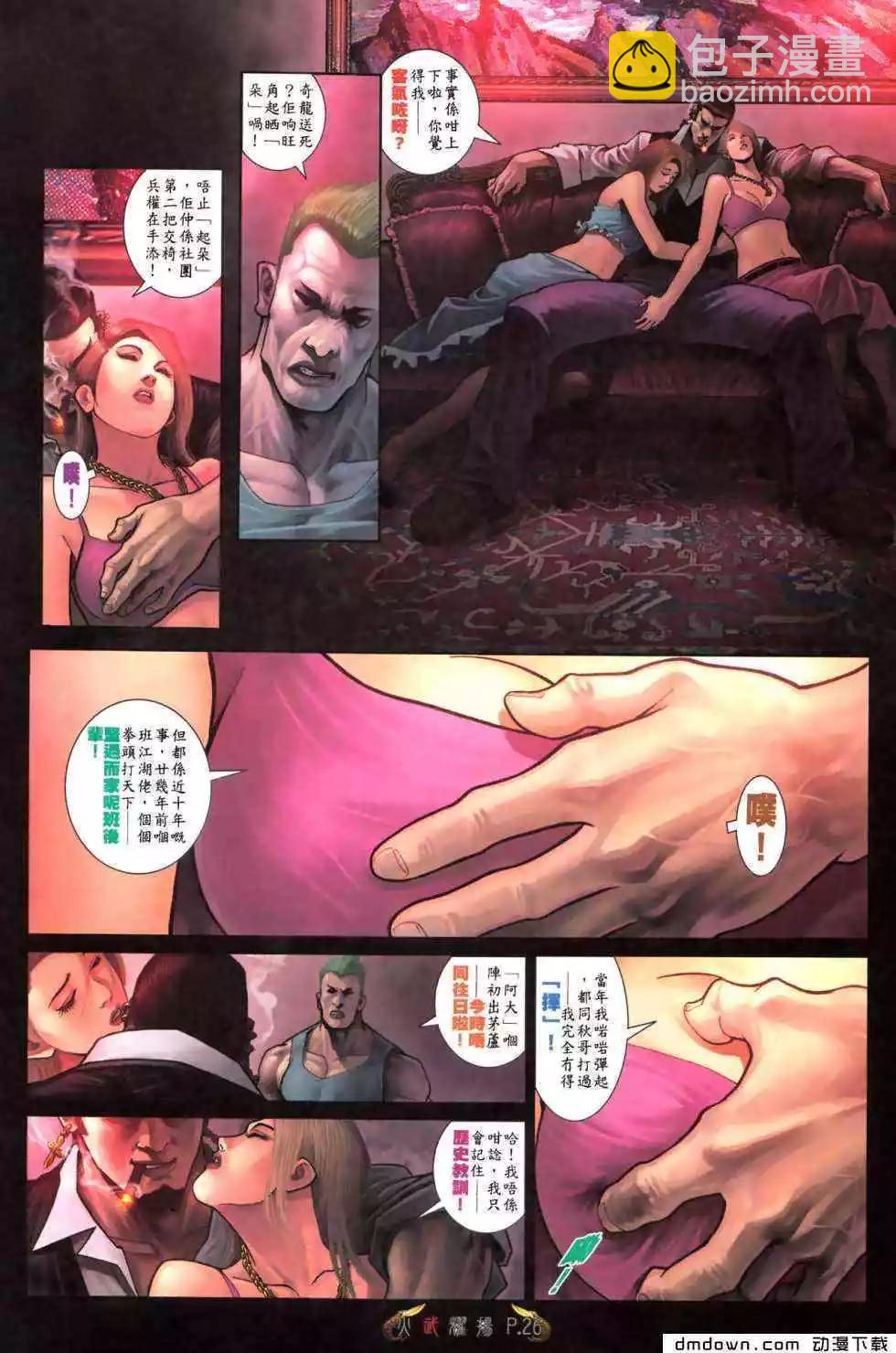 第482回-第477话