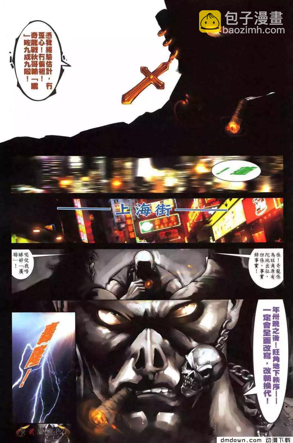 第482回-第477话