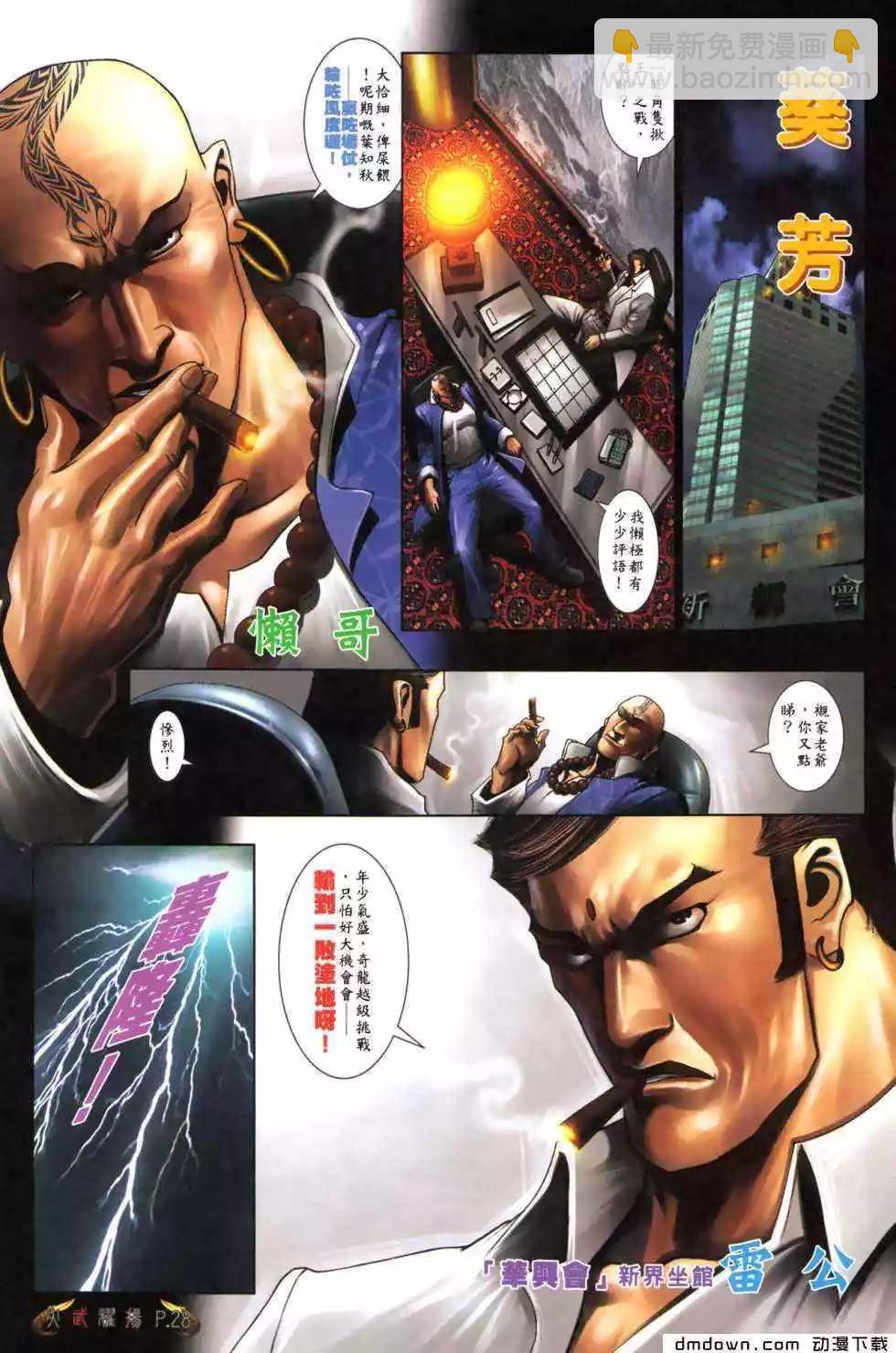 第482回-第477话