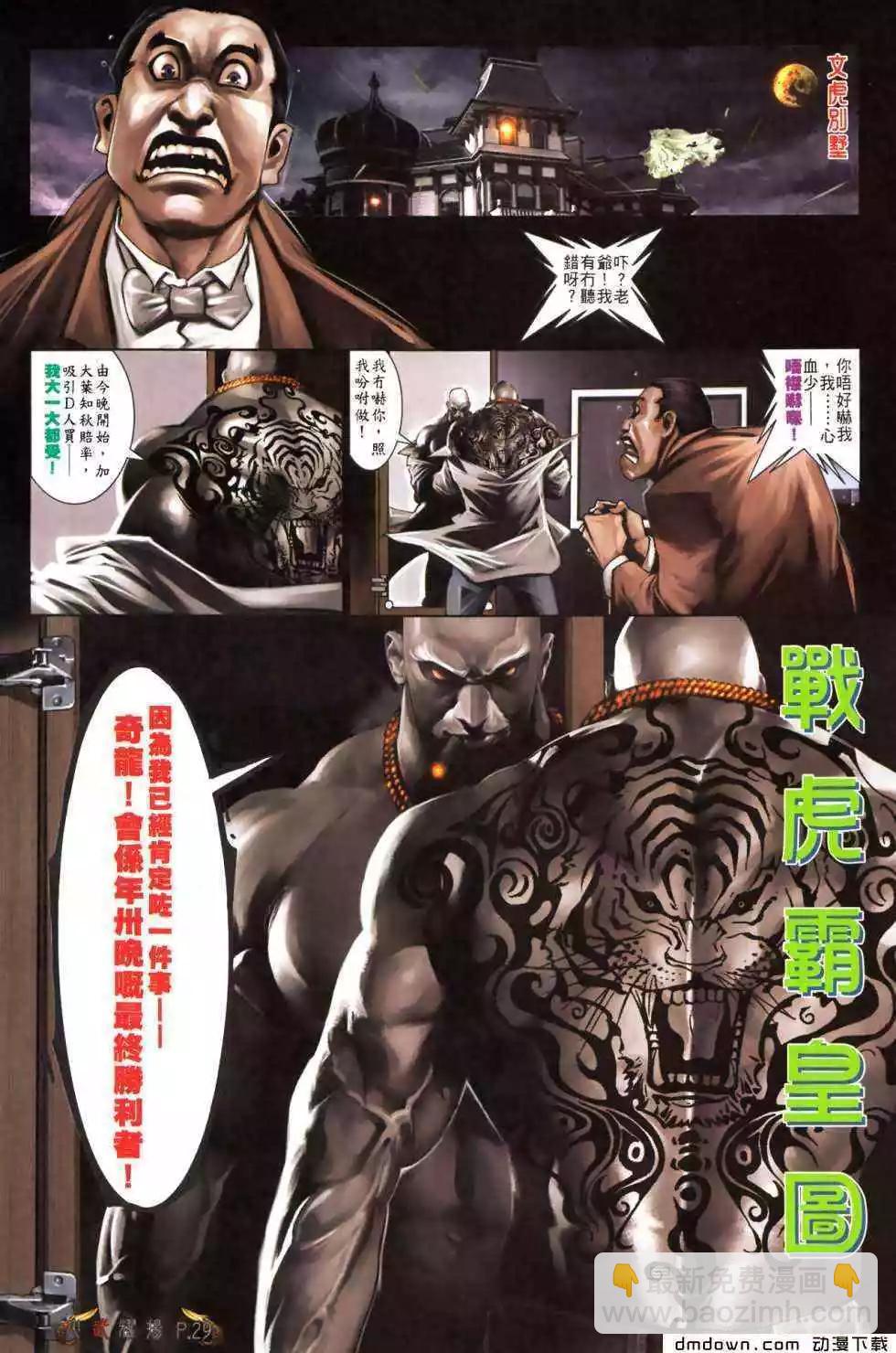 第482回-第477话