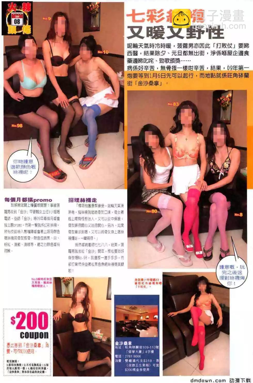 第482回-第477话