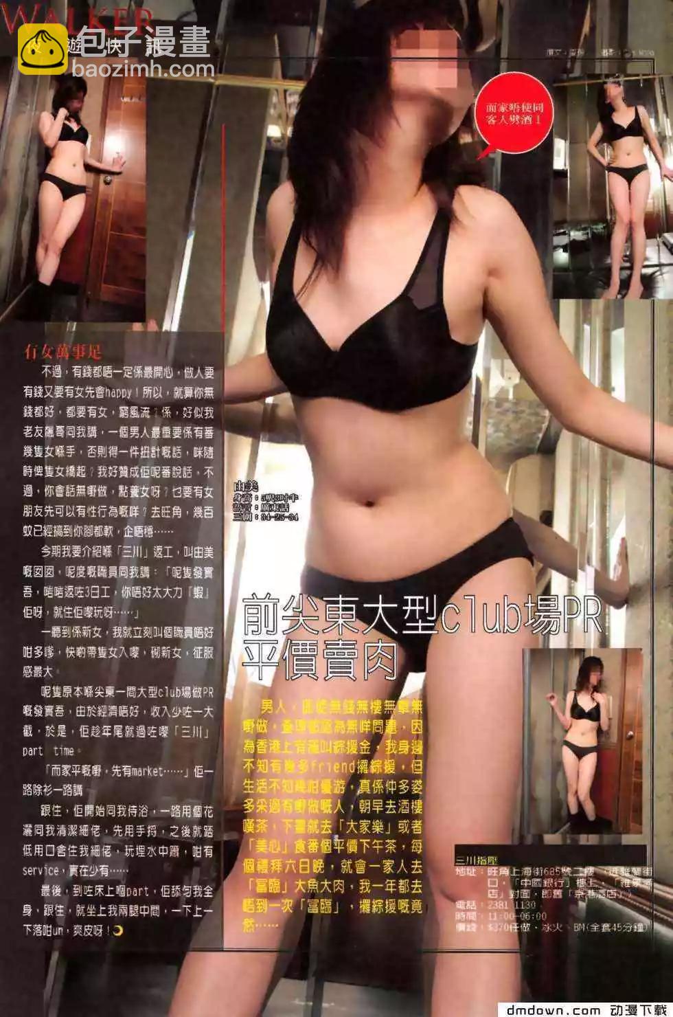 第482回-第477话