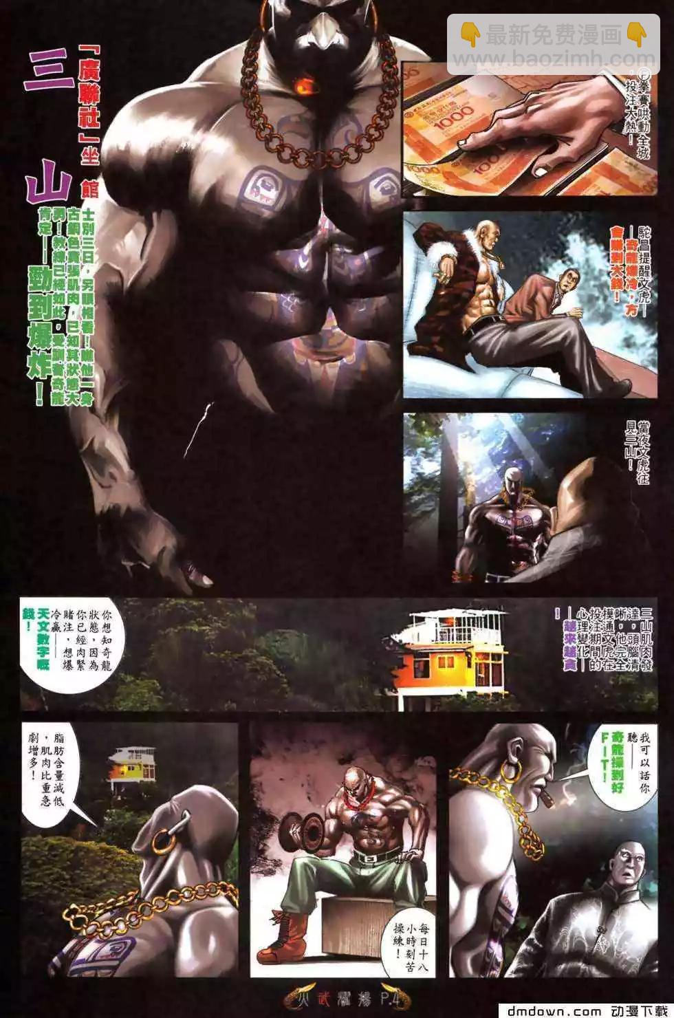第482回-第477话
